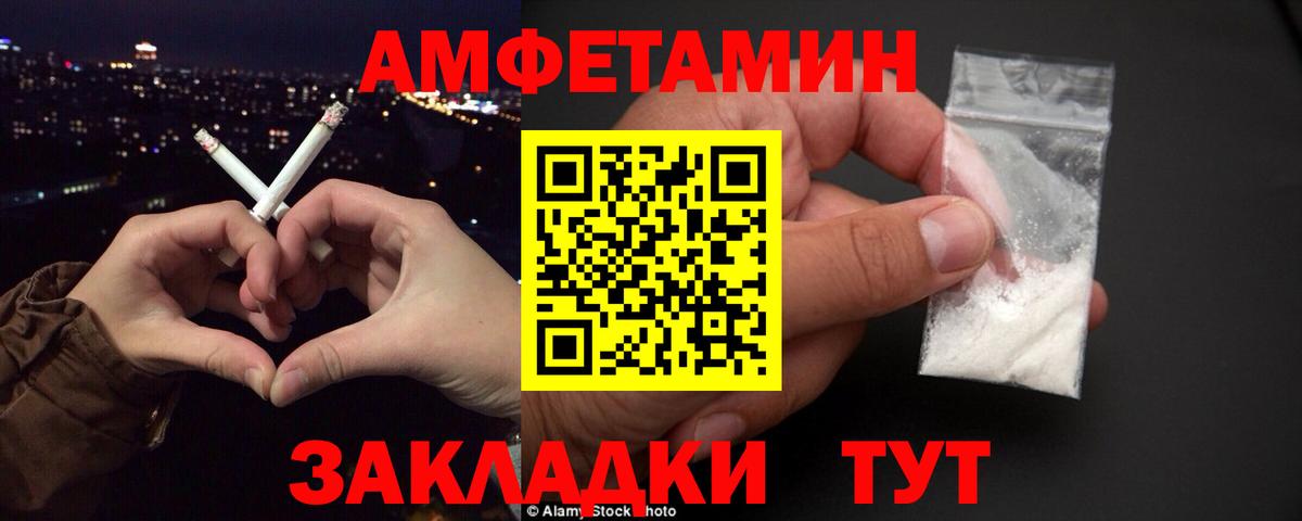 АМФ  Вход с VPN  Зеленодольск  АМФЕТАМИН 97% 