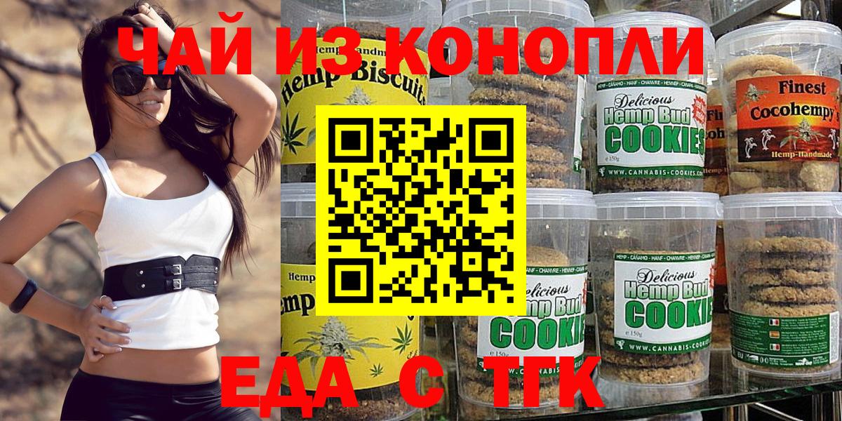 Зеленодольск  Cannafood конопля  Вход с VPN 