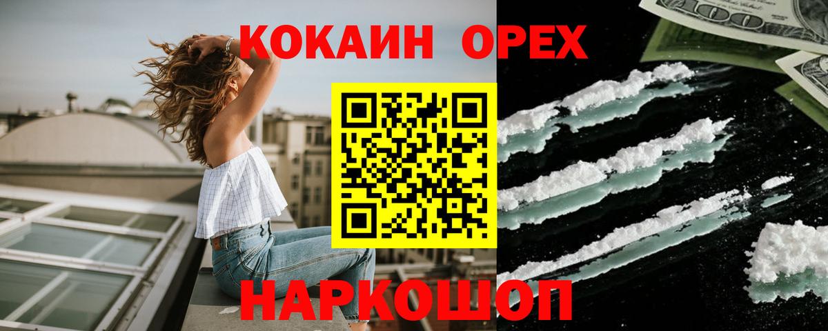 Cocaine 99%  Кокаин Columbia  Зеленодольск  КОКАИН  Вход с VPN 