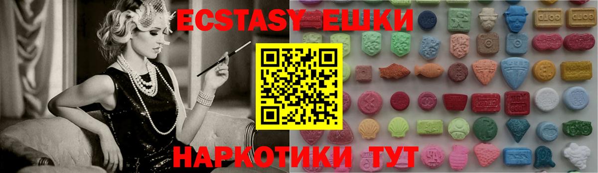 ЭКСТАЗИ MDMA  Ecstasy ешки  Зеленодольск  Экстази  KRAKEN маркетплейс  Вход с VPN 