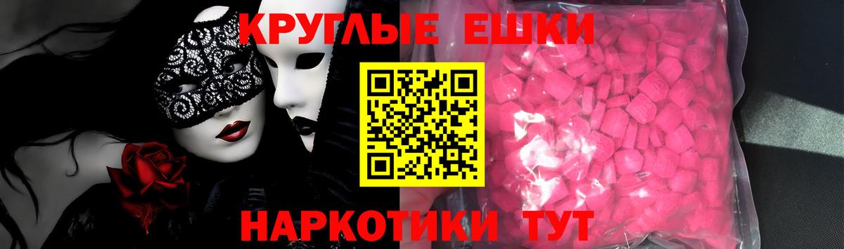 ЭКСТАЗИ 280 MDMA Зеленодольск