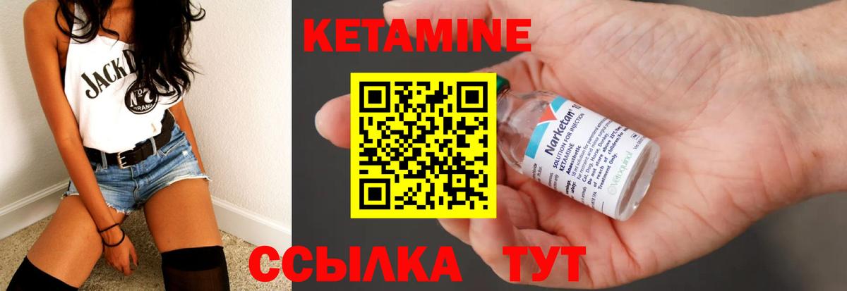 КЕТАМИН ketamine  КЕТАМИН ketamine  Вход с VPN  Зеленодольск 