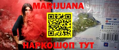 каннабис Краснокаменск