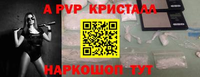 a pvp Краснодар