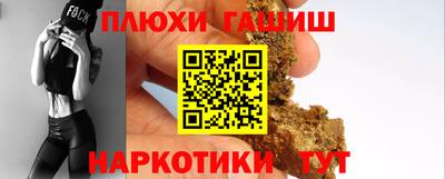 каннабис Краснокаменск