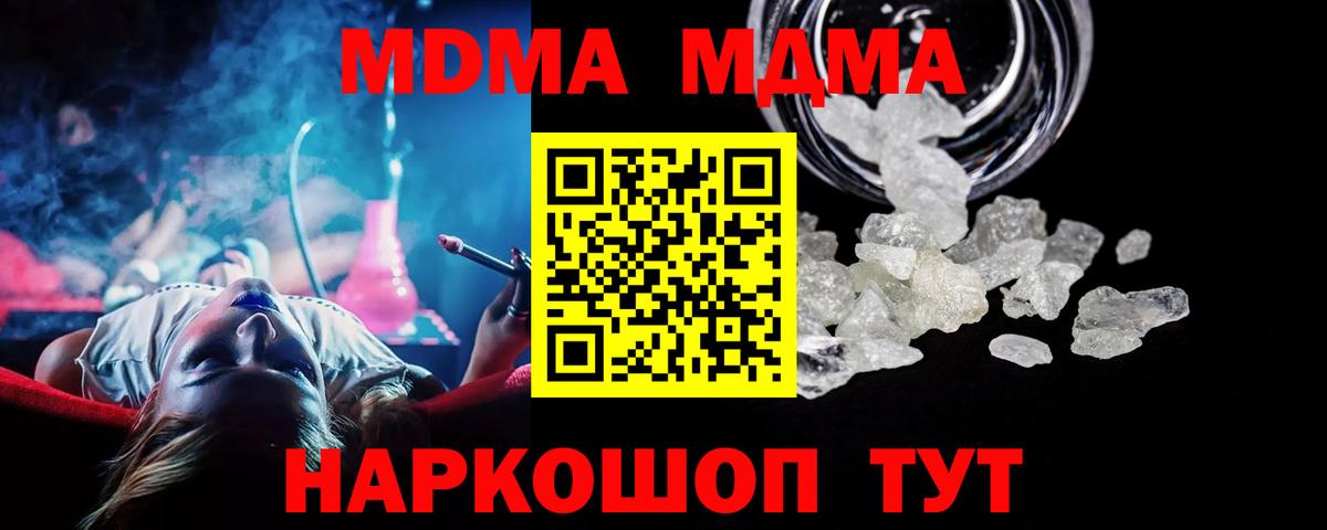 Зеленодольск  MDMA Molly  Вход с VPN 