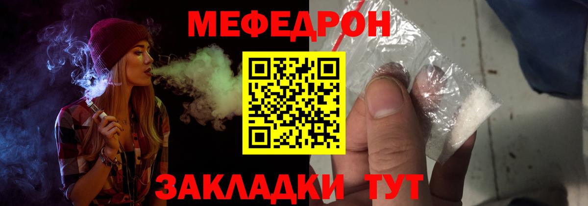 Мефедрон mephedrone  МЯУ-МЯУ  Вход с VPN  МЕФ  Зеленодольск  Мефедрон VHQ 