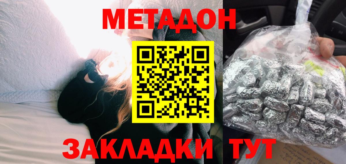 МЕТАДОН белоснежный  Вход с VPN  mega как войти  Зеленодольск 