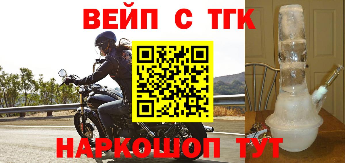 Дистиллят ТГК гашишное масло  Вход с VPN  Зеленодольск 