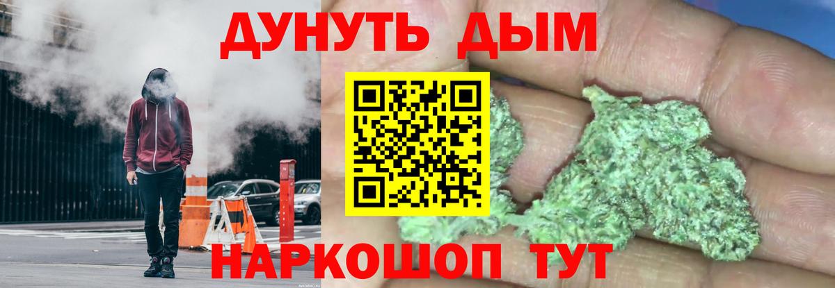 Конопля конопля  Вход с VPN  Зеленодольск  Бошки Шишки марихуана  МАРИХУАНА план 